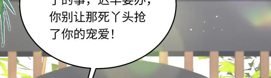 14 别让那丫头抢了宠爱70