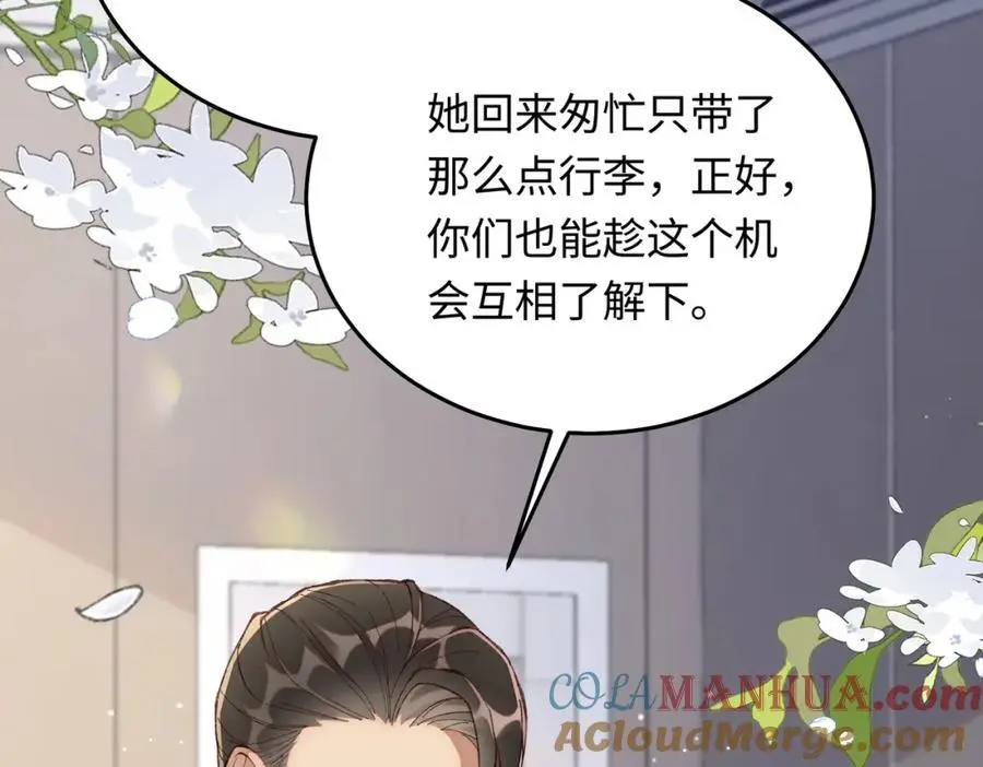 14 别让那丫头抢了宠爱52