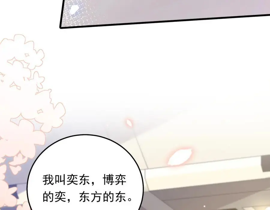 08 拙劣的搭讪伎俩15