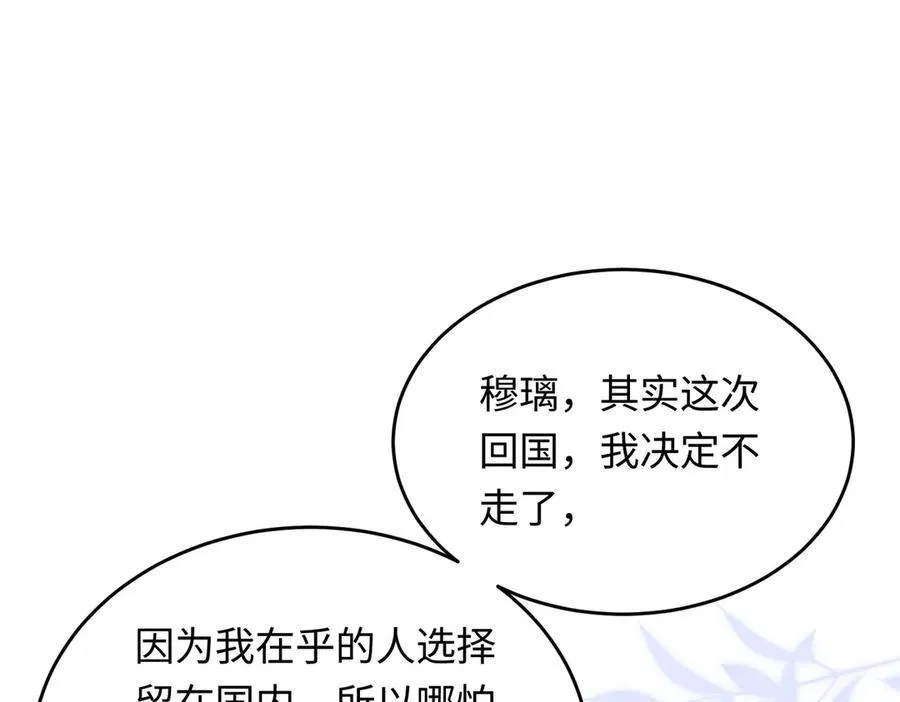32 初恋回国，谁是白月光？121