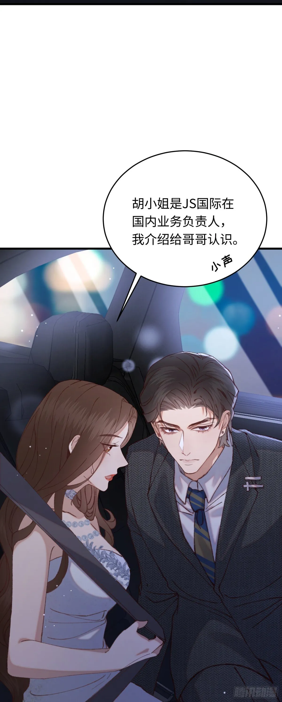 37 阿音，你会选谁？41