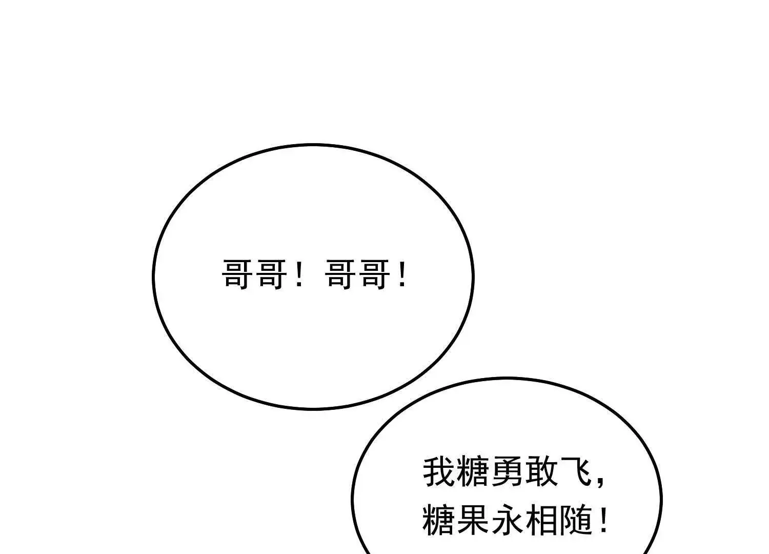 09 路痴男顶流VS颜霸女粉丝70