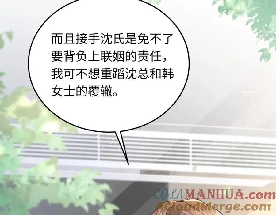 17 如果是跟我联姻，你可以吗？40