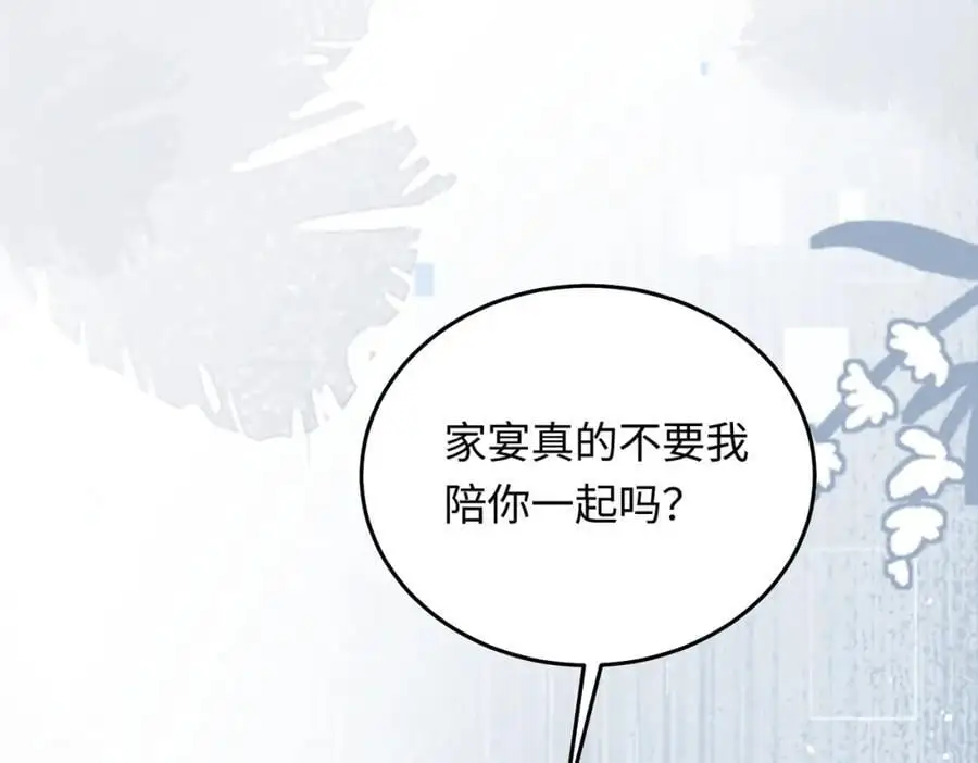18 家宴，你又不算家人118