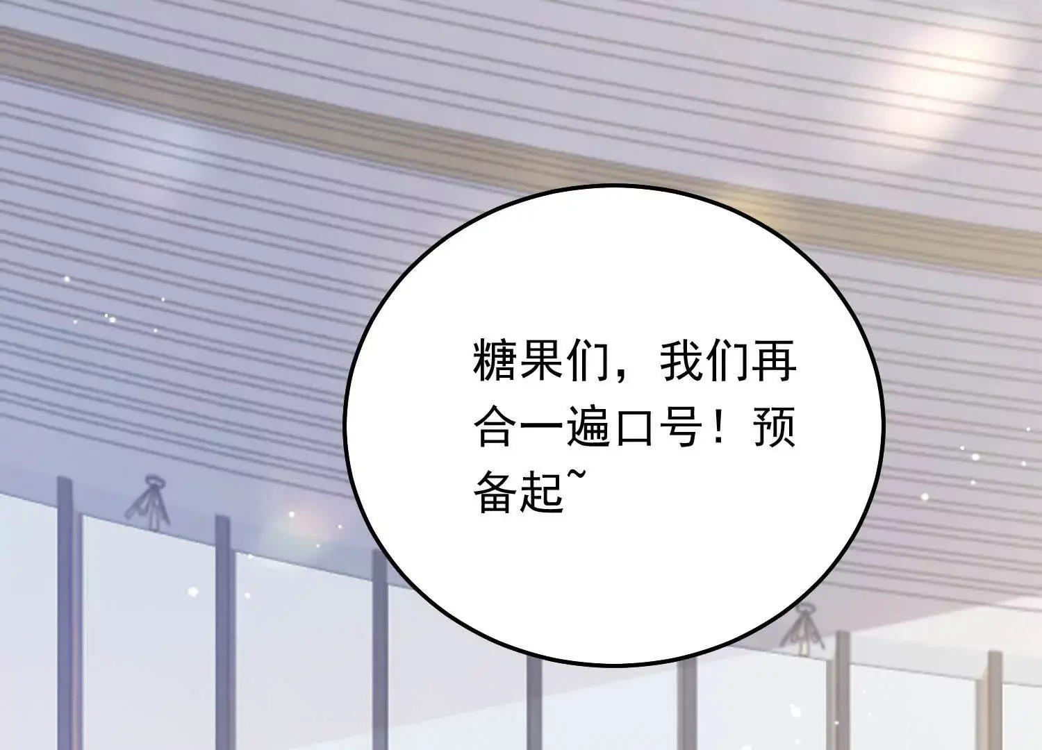 09 路痴男顶流VS颜霸女粉丝74