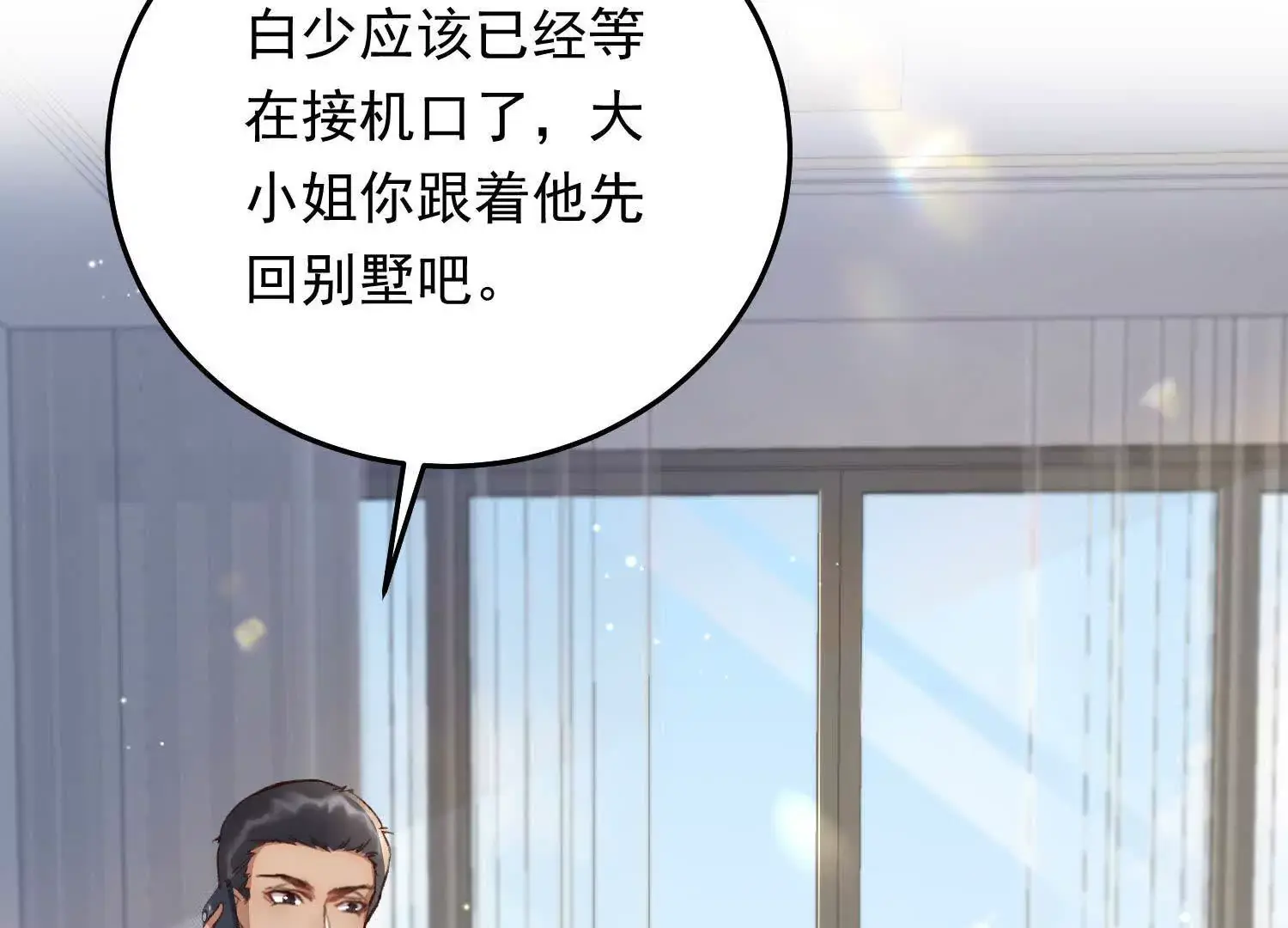 09 路痴男顶流VS颜霸女粉丝30