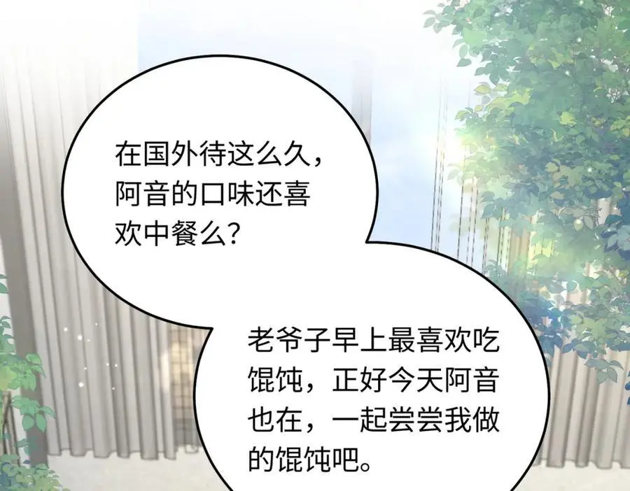 15 呸，是茶叶渣！81