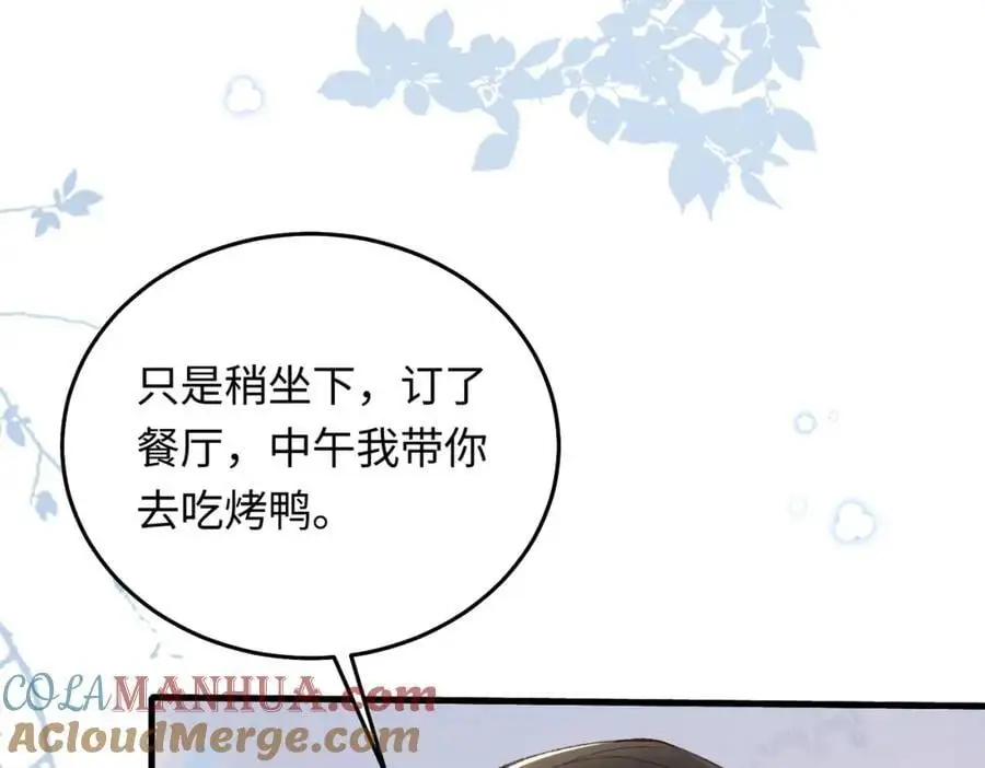 17 如果是跟我联姻，你可以吗？8