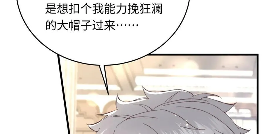 36 开启女霸总之路145