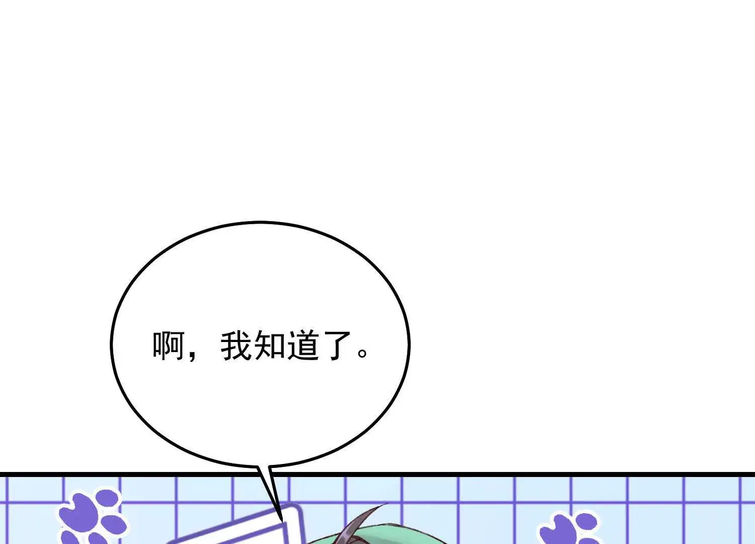 11 禁欲够了就越界叭79