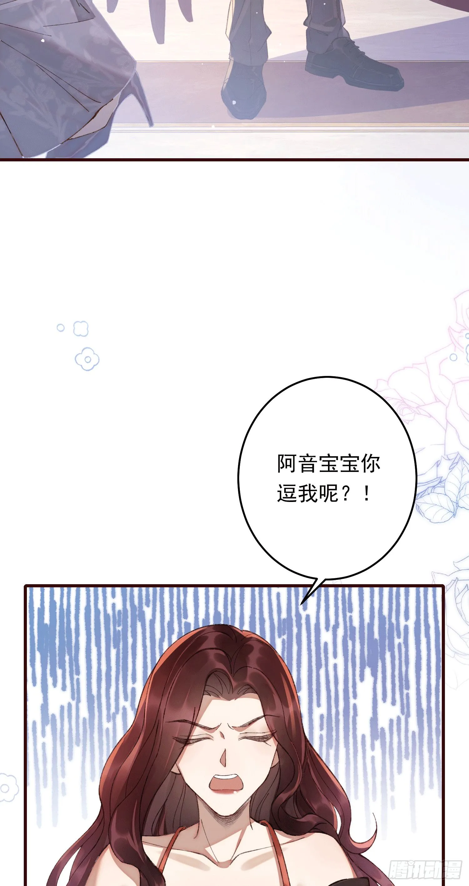 04 我在等待阿音的独宠8