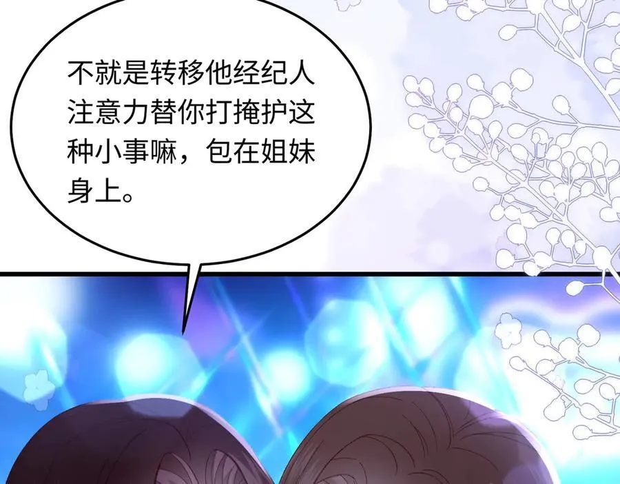 30 我想签他，不是玩弄他103