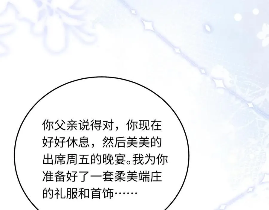26 千金名媛归来引爆娱乐圈51