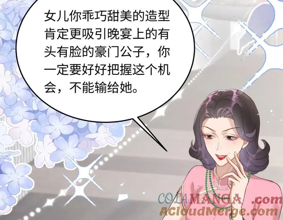 26 千金名媛归来引爆娱乐圈72