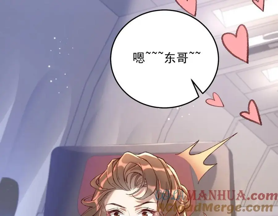07邻座是个衣冠禽兽96