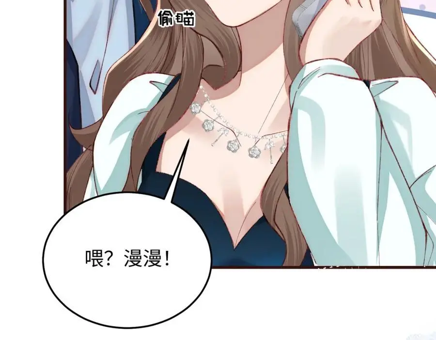 17 如果是跟我联姻，你可以吗？82