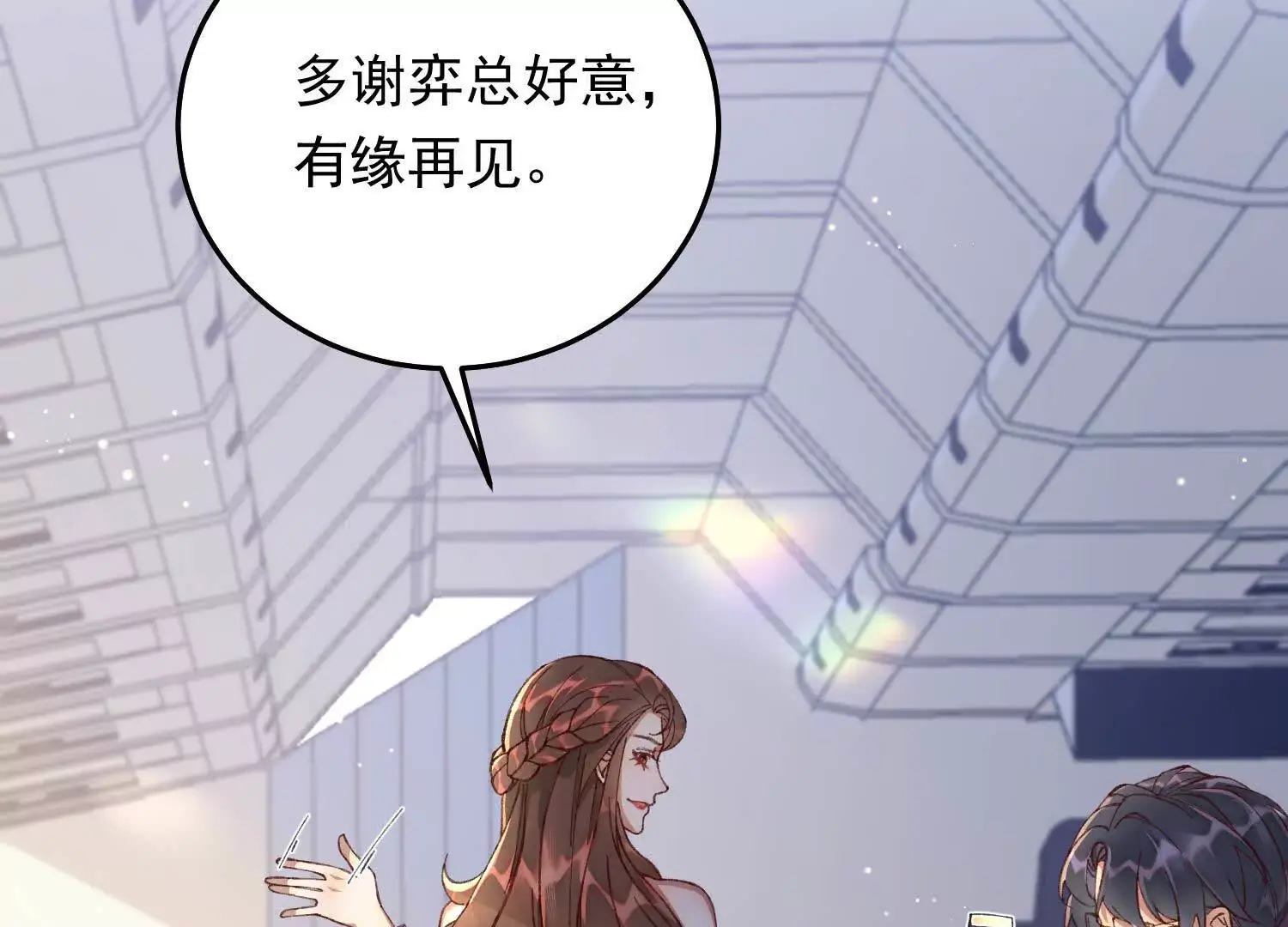 09 路痴男顶流VS颜霸女粉丝47