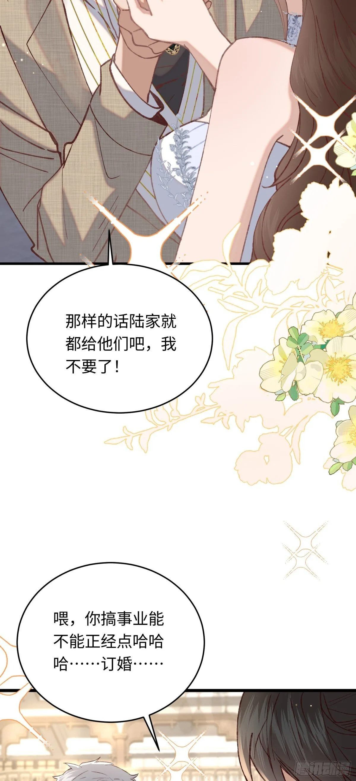 37 阿音，你会选谁？3