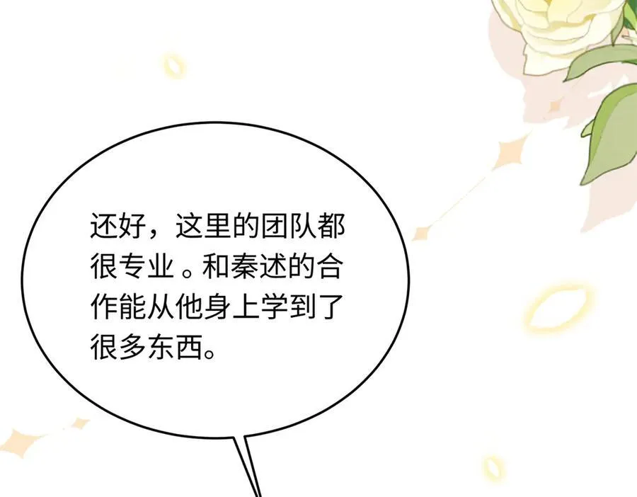 34 撞破渣男劈腿，但不一定是坏事9