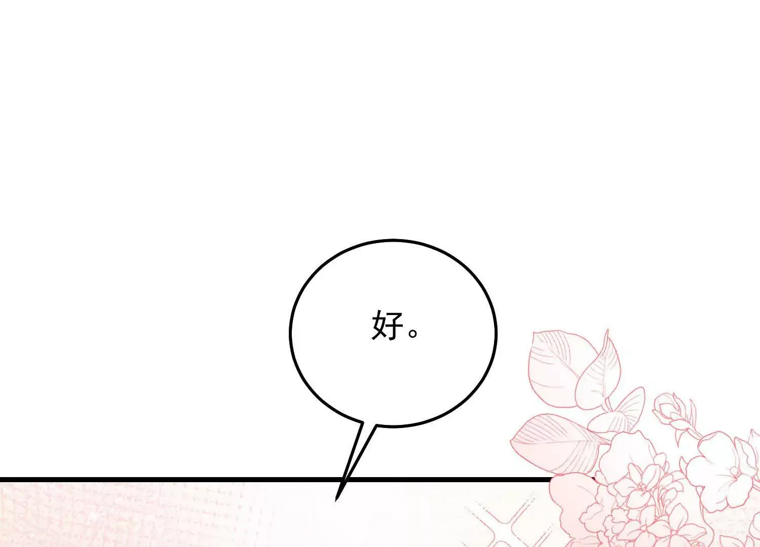 11 禁欲够了就越界叭97