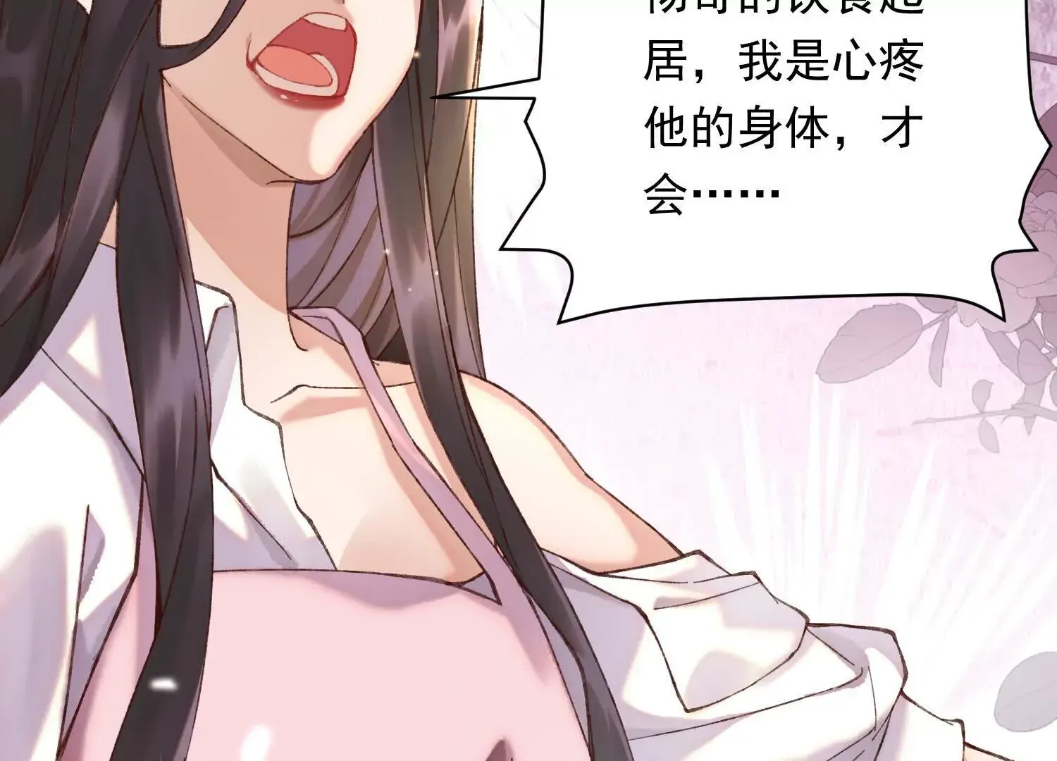 02 我和你爸是真爱86