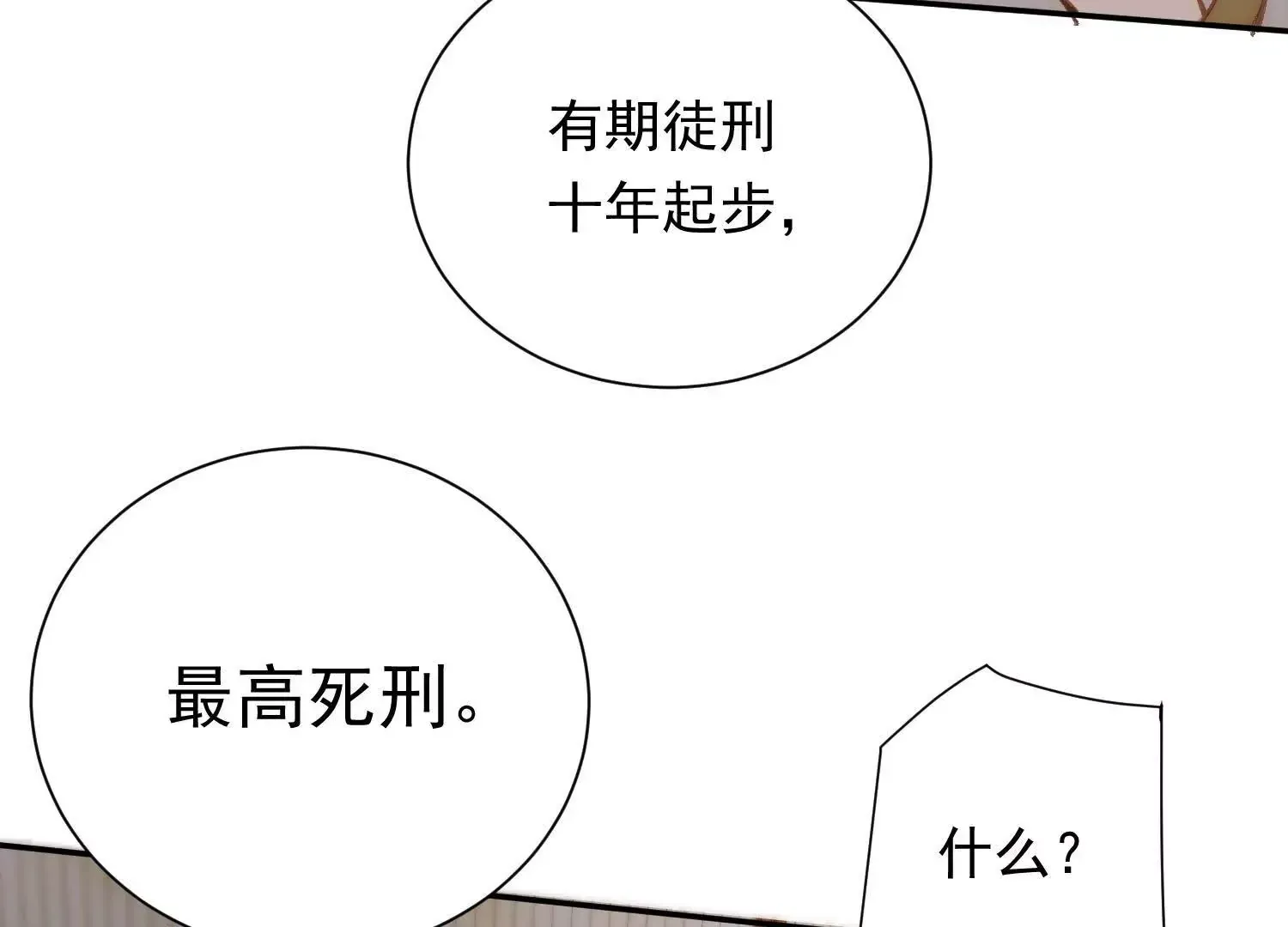 01 今夜送前夫一件“艺术品”197