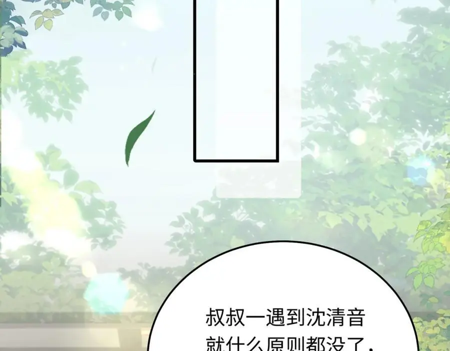 14 别让那丫头抢了宠爱62