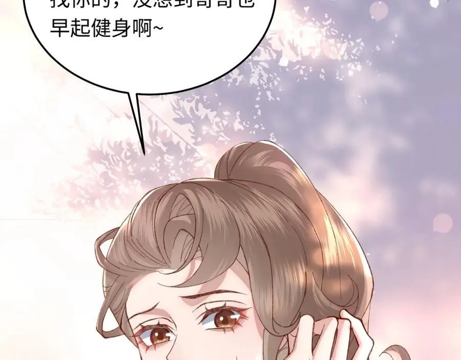 23 吻痕刺激，禁欲系少年变了66