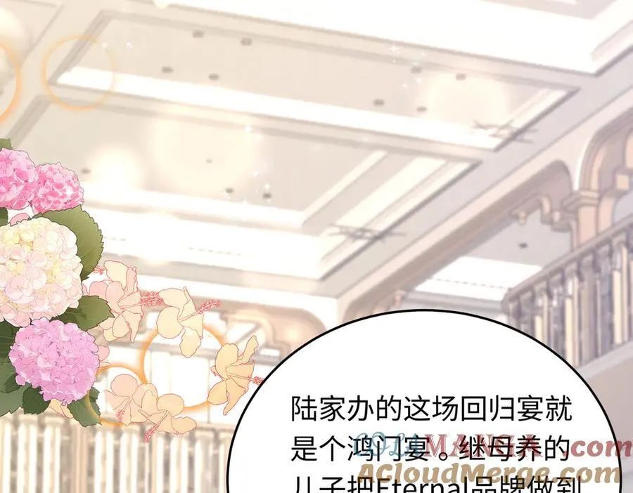 36 开启女霸总之路140