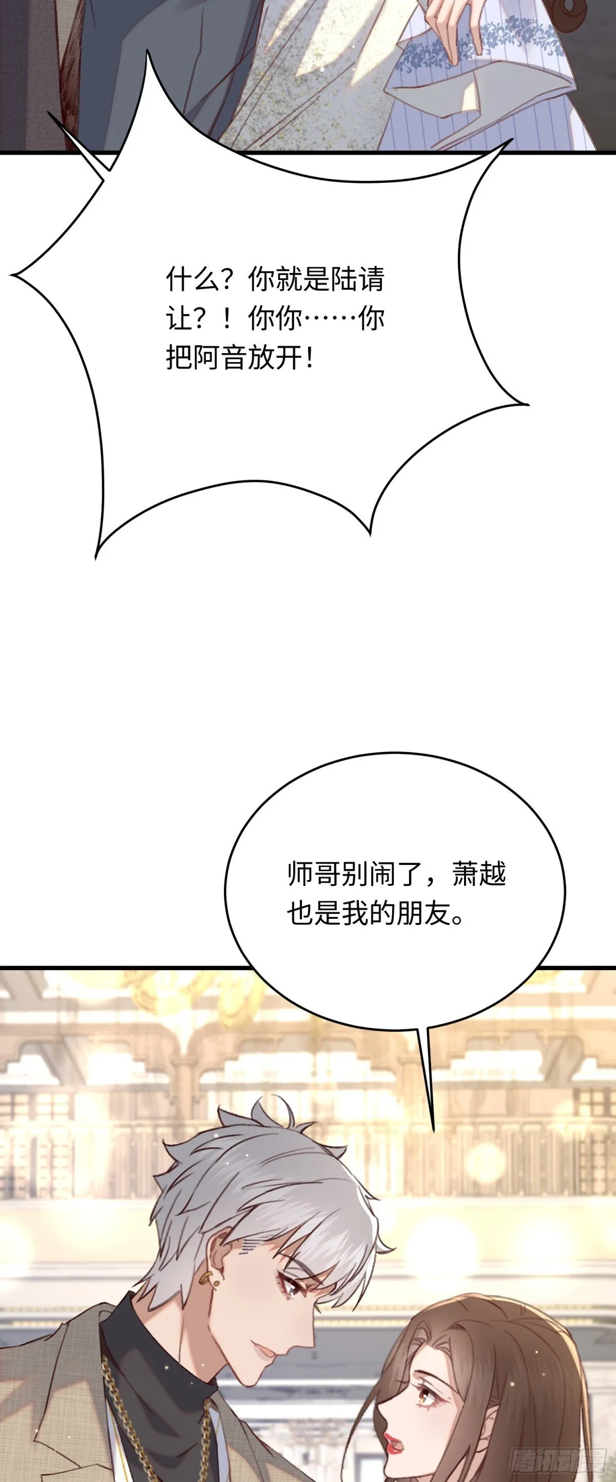 37 阿音，你会选谁？14