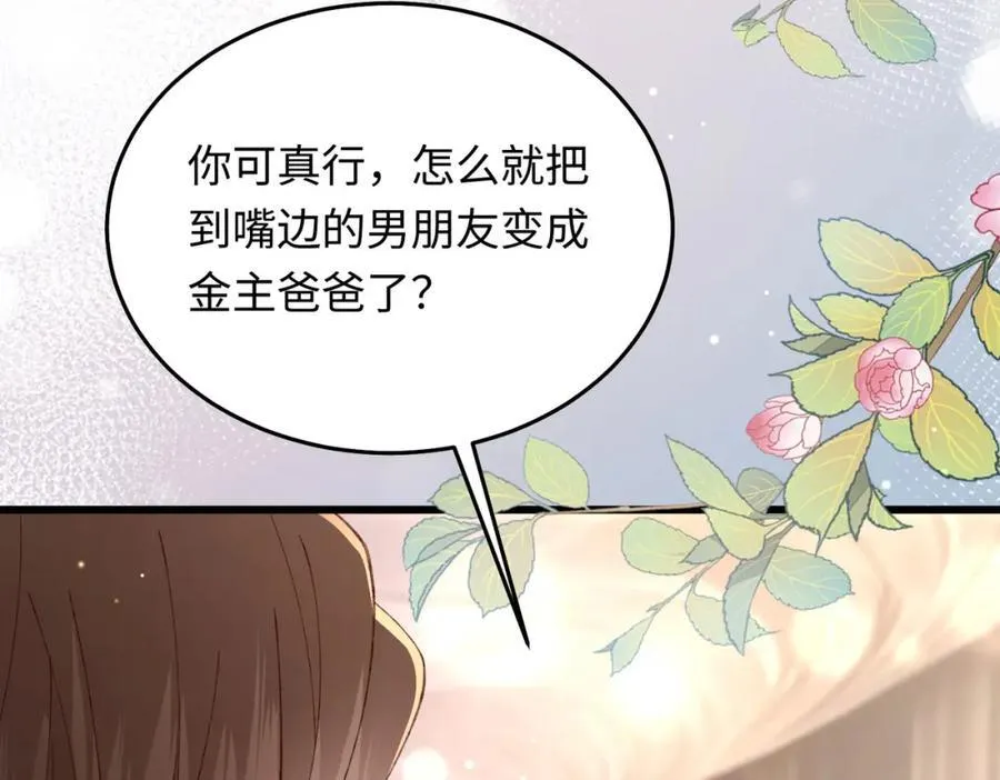 29 未婚夫爱偷吃107