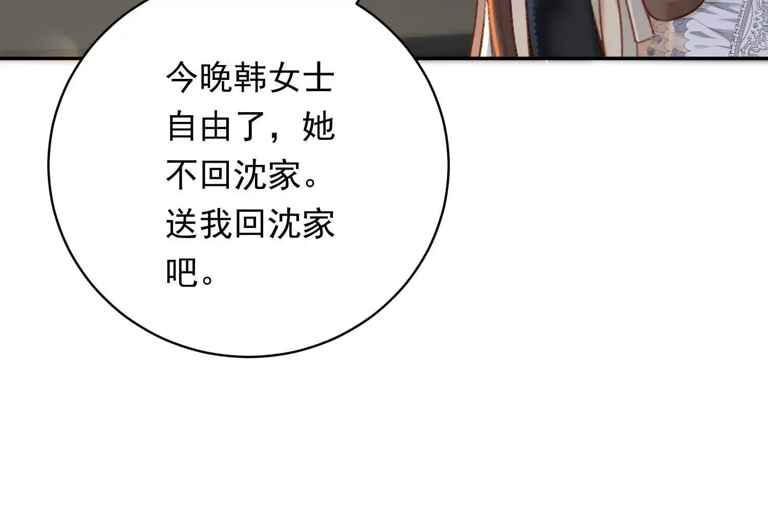 01 今夜送前夫一件“艺术品”224