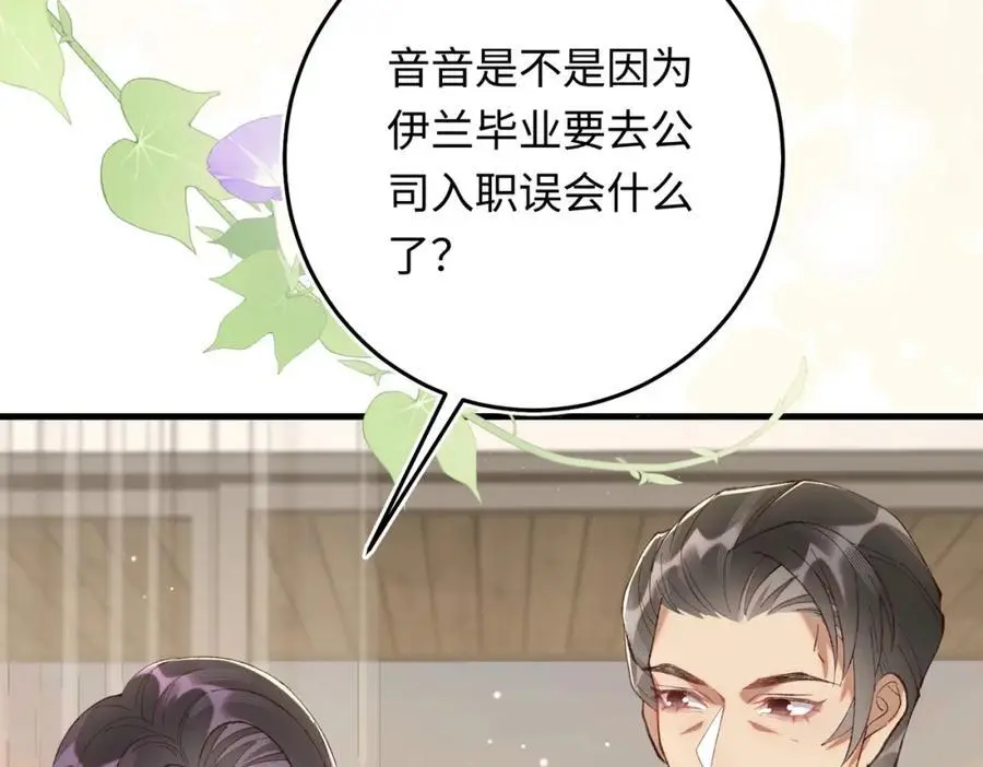 20 资金、人脉，我都有！31