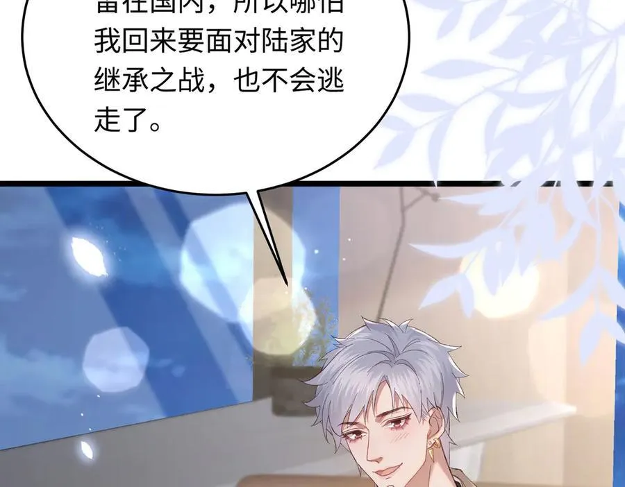 32 初恋回国，谁是白月光？122
