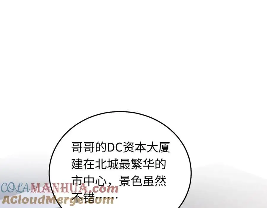 17 如果是跟我联姻，你可以吗？4