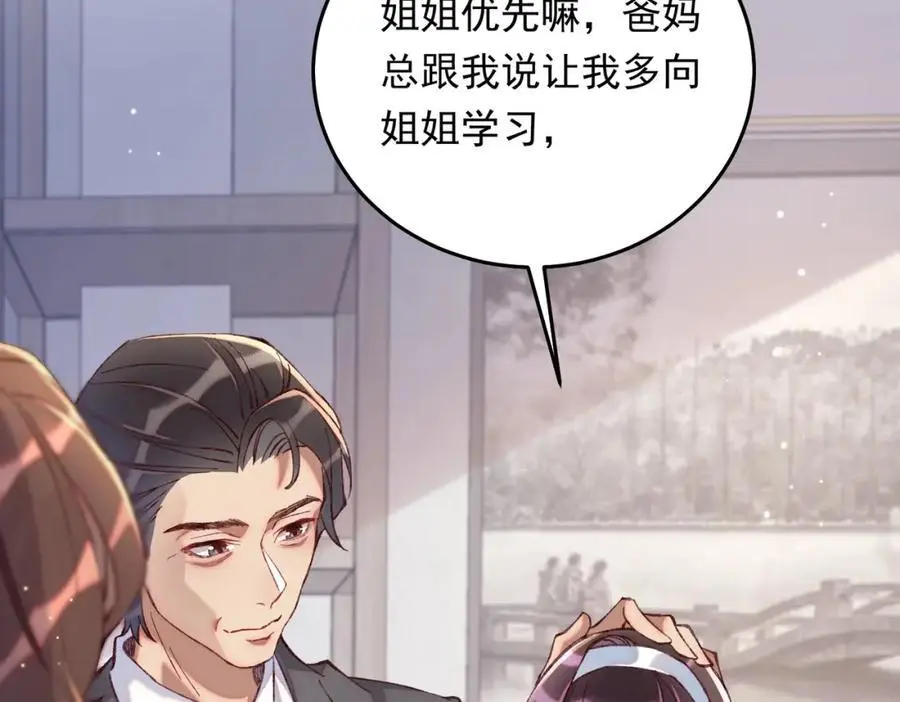07邻座是个衣冠禽兽85