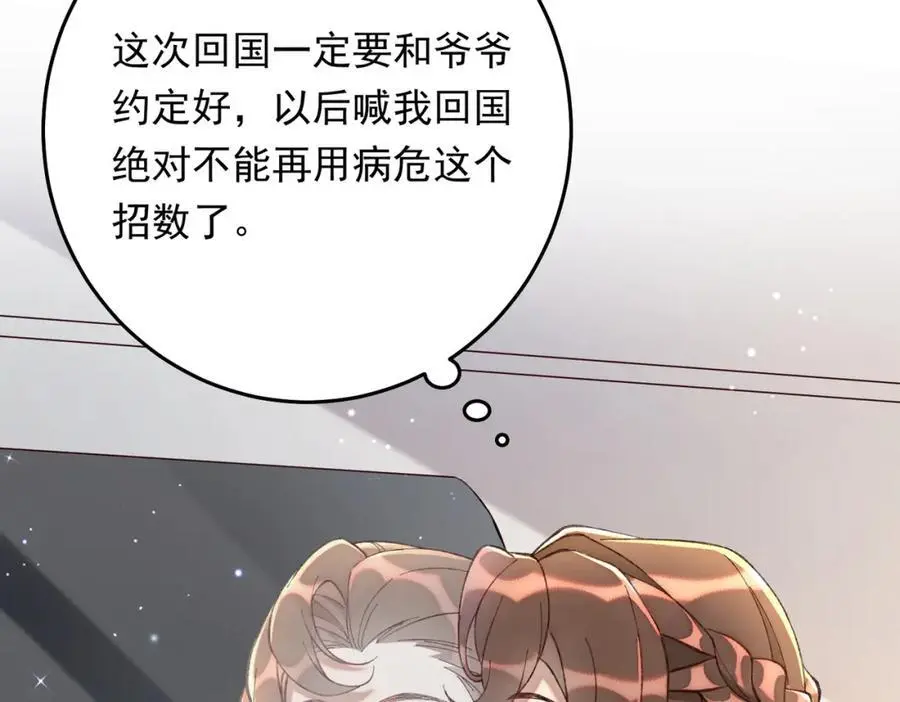 07邻座是个衣冠禽兽55