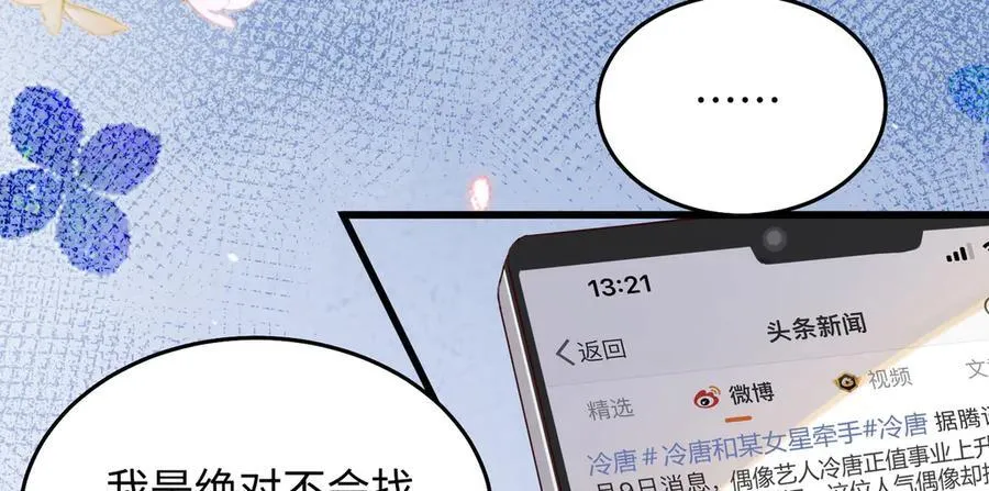 30 我想签他，不是玩弄他122