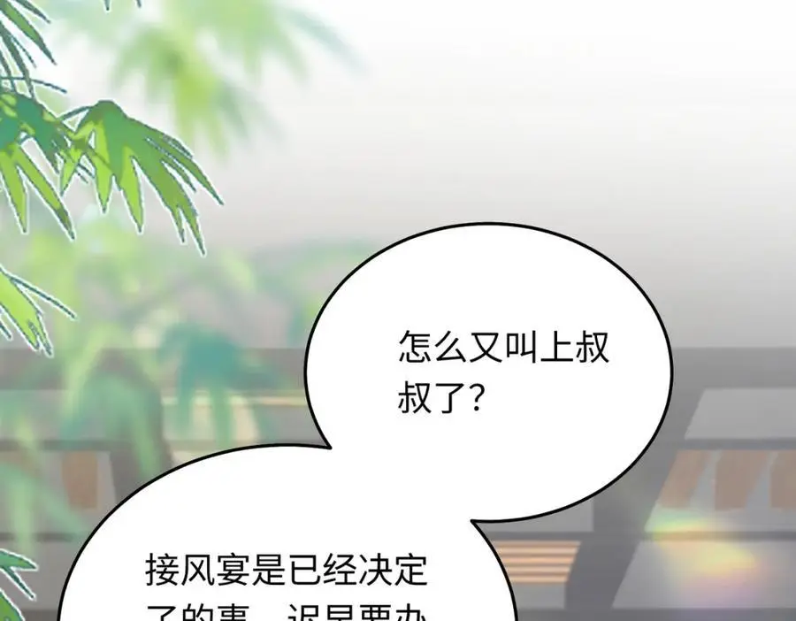 14 别让那丫头抢了宠爱69