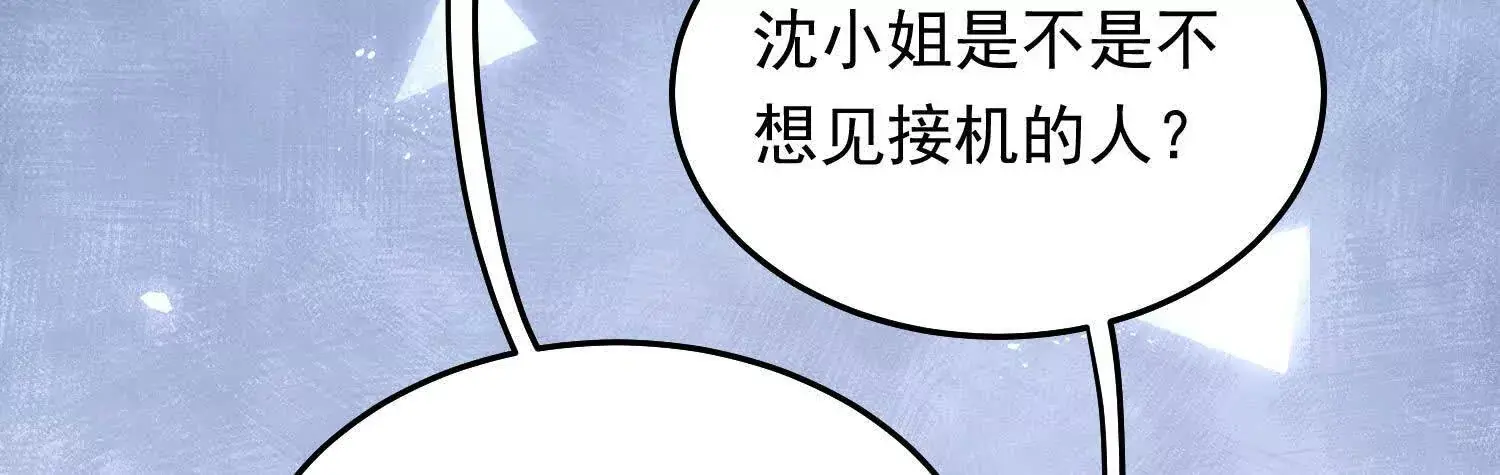 09 路痴男顶流VS颜霸女粉丝39