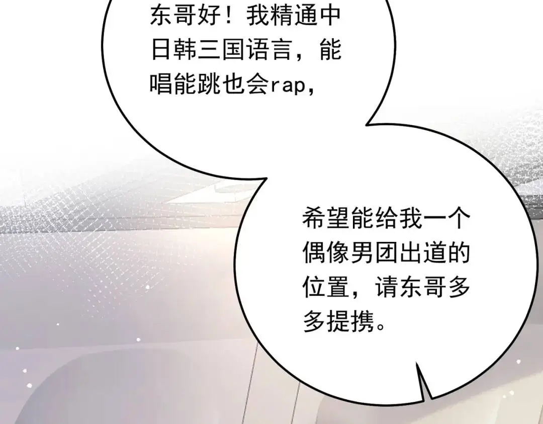 07 领座是个衣冠禽兽110