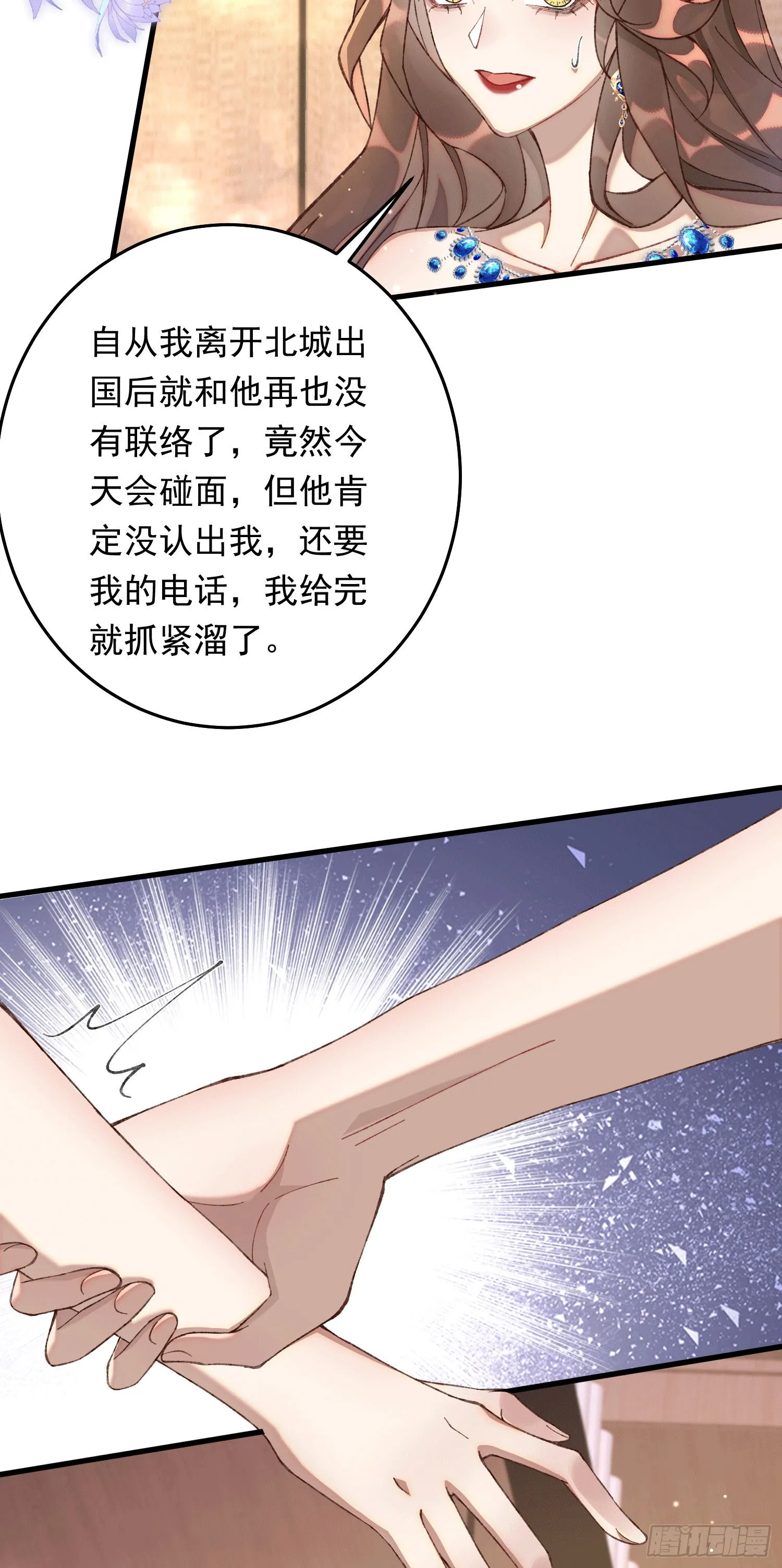 04 我在等待阿音的独宠16