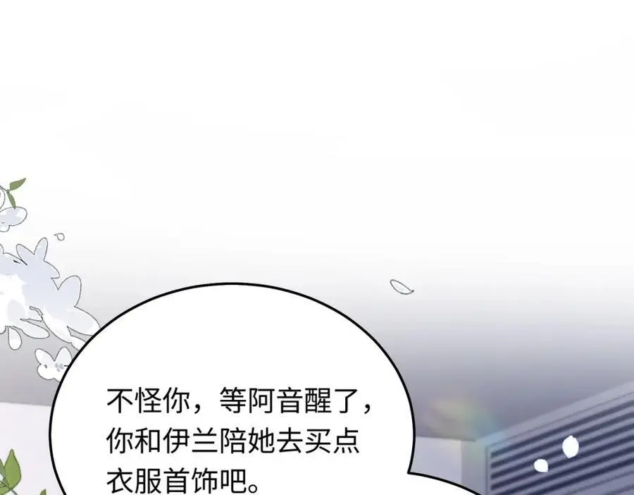 14 别让那丫头抢了宠爱51