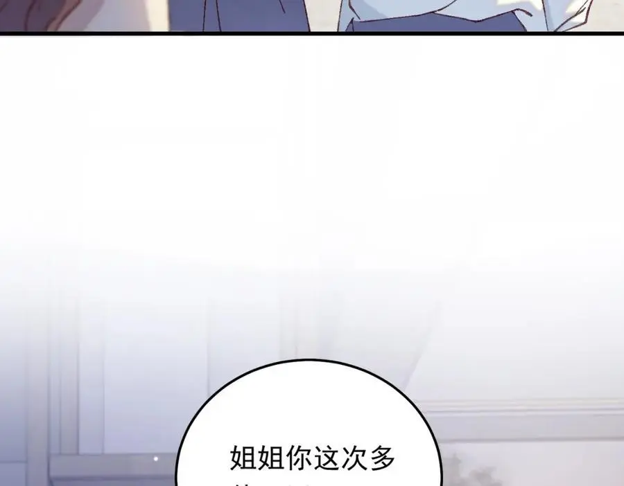 07邻座是个衣冠禽兽87