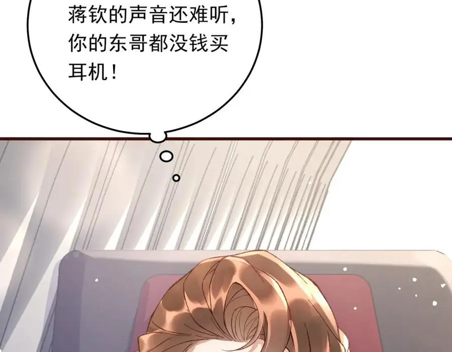 07邻座是个衣冠禽兽107