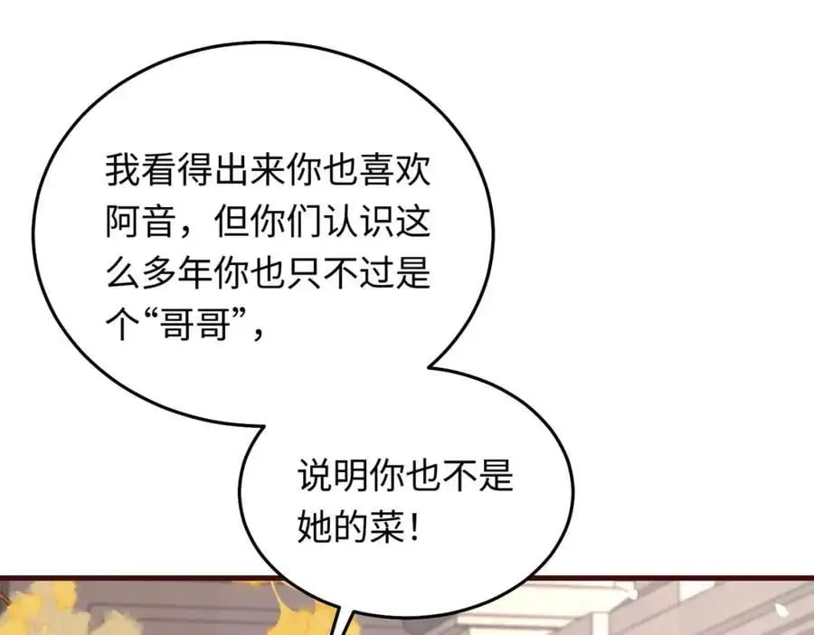 19 男女关系混乱81