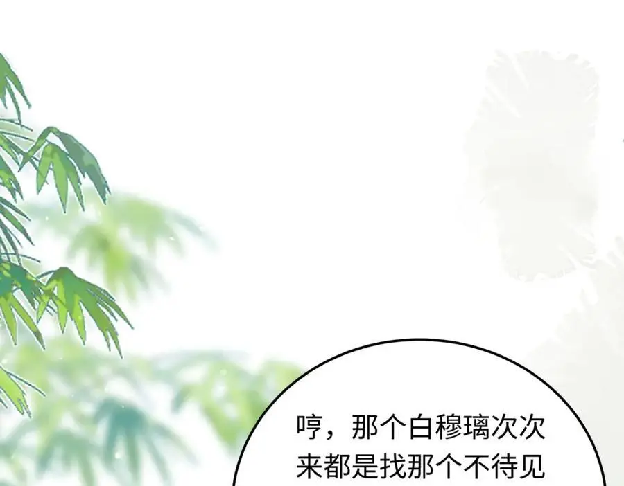 14 别让那丫头抢了宠爱111