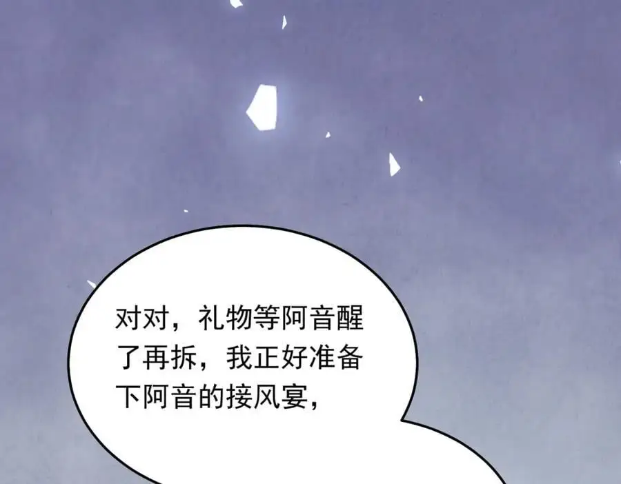13 继承家业叭87