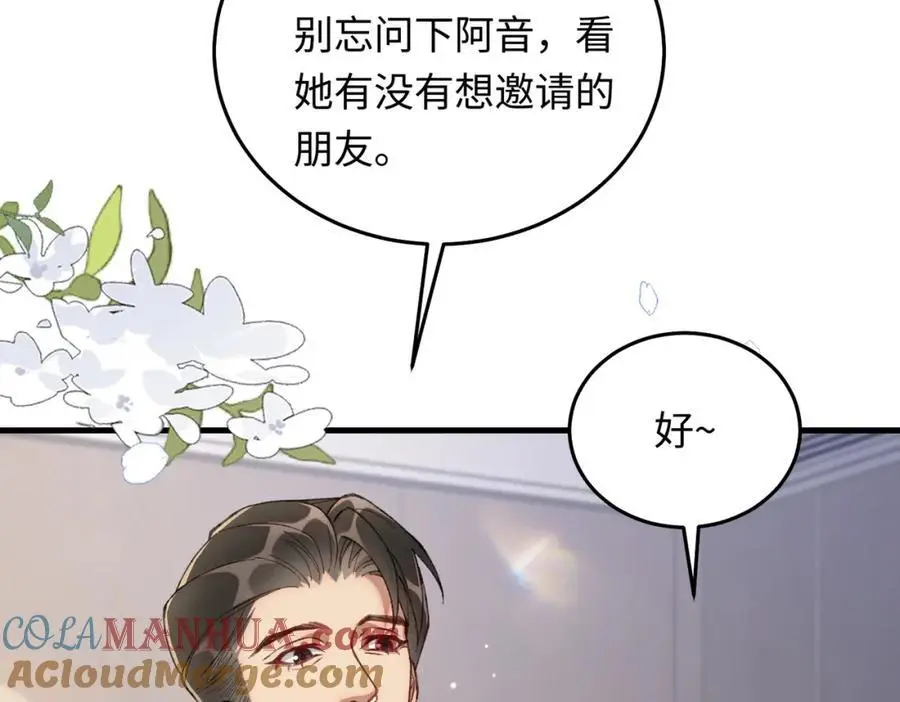 14 别让那丫头抢了宠爱40