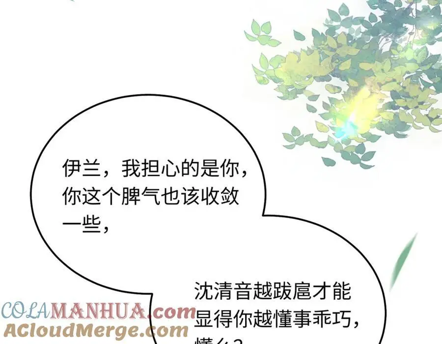 14 别让那丫头抢了宠爱92